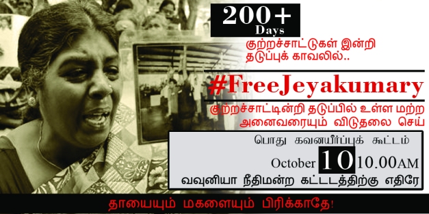 Online Poster Tamil Vavuniya